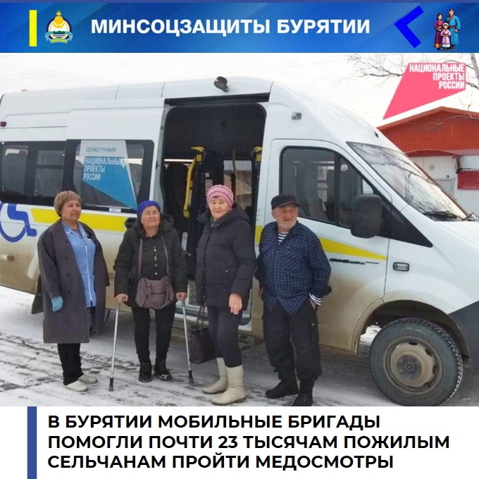 Помощь мобильных бригад